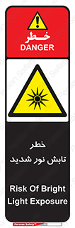 severe , ray , risk , strong , زیاد , تابیدن , هشدار , 