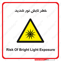 severe , ray , risk , strong , زیاد , تابیدن , هشدار , 