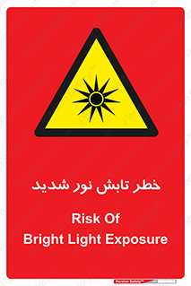 severe , ray , risk , strong , زیاد , تابیدن , هشدار , 