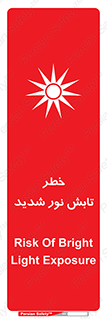 Safety sign: Risk Of Bright Light Exposure – design 11843