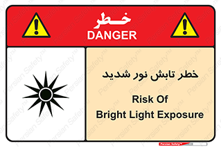 Safety sign: Risk Of Bright Light Exposure – design 11843