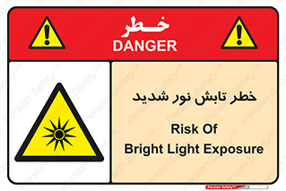 severe , ray , risk , strong , زیاد , تابیدن , هشدار , 
