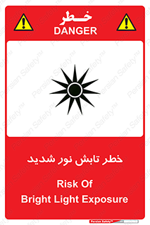 severe , ray , risk , strong , زیاد , تابیدن , هشدار , 