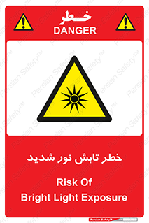 severe , ray , risk , strong , زیاد , تابیدن , هشدار , 