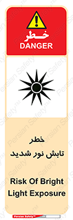 severe , ray , risk , strong , زیاد , تابیدن , هشدار , 
