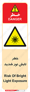 severe , ray , risk , strong , زیاد , تابیدن , هشدار , 