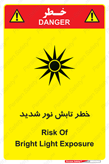 severe , ray , risk , strong , زیاد , تابیدن , هشدار , 