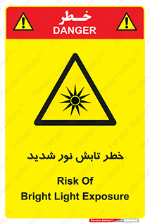 severe , ray , risk , strong , زیاد , تابیدن , هشدار , 