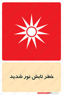Safety sign: Risk Of Bright Light Exposure – design 11843