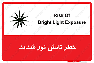severe , ray , risk , strong , زیاد , تابیدن , هشدار , 