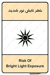 severe , ray , risk , strong , زیاد , تابیدن , هشدار , 