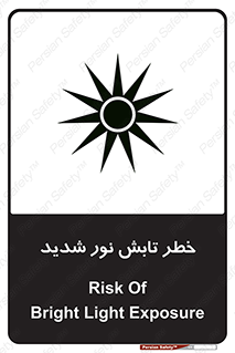 severe , ray , risk , strong , زیاد , تابیدن , هشدار , 
