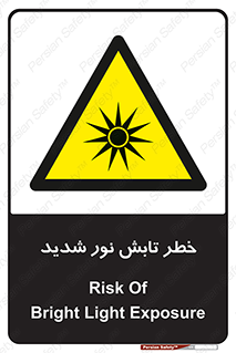 severe , ray , risk , strong , زیاد , تابیدن , هشدار , 