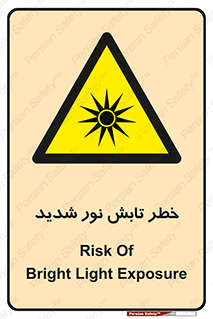 severe , ray , risk , strong , زیاد , تابیدن , هشدار , 
