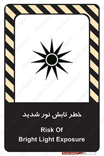 Safety sign: Risk Of Bright Light Exposure – design 11843