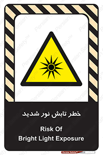 severe , ray , risk , strong , زیاد , تابیدن , هشدار , 