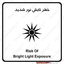 severe , ray , risk , strong , زیاد , تابیدن , هشدار , 
