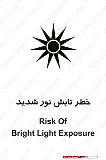 severe , ray , risk , strong , زیاد , تابیدن , هشدار , 