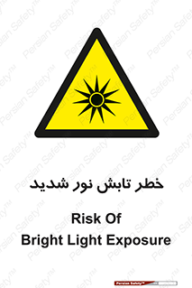 severe , ray , risk , strong , زیاد , تابیدن , هشدار , 