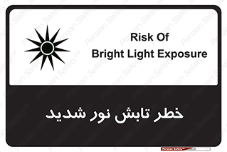 severe , ray , risk , strong , زیاد , تابیدن , هشدار , 