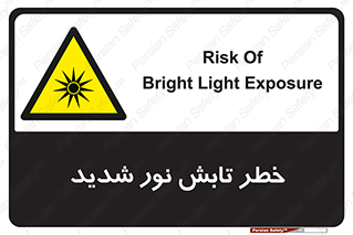 severe , ray , risk , strong , زیاد , تابیدن , هشدار , 