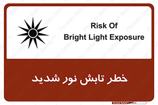 severe , ray , risk , strong , زیاد , تابیدن , هشدار , 