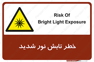 severe , ray , risk , strong , زیاد , تابیدن , هشدار , 