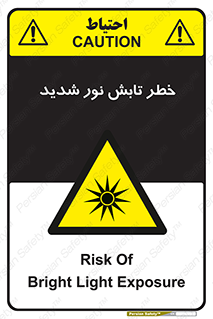 severe , ray , risk , strong , زیاد , تابیدن , هشدار , 