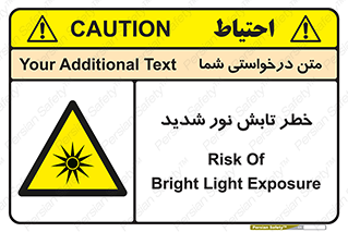 severe , ray , risk , strong , زیاد , تابیدن , هشدار , 