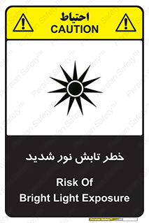 تابلوی ایمنی خطر تابش نور شدید – طرح 11843