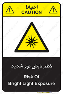 severe , ray , risk , strong , زیاد , تابیدن , هشدار , 