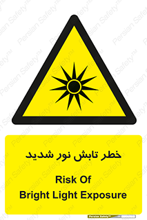 severe , ray , risk , strong , زیاد , تابیدن , هشدار , 
