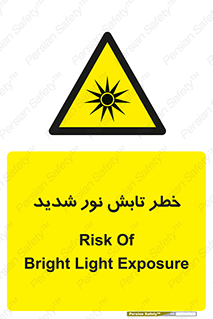 severe , ray , risk , strong , زیاد , تابیدن , هشدار , 
