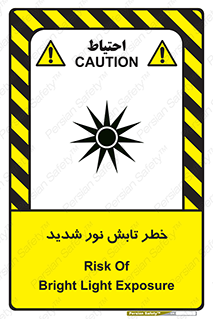 severe , ray , risk , strong , زیاد , تابیدن , هشدار , 
