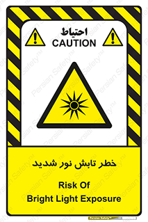 severe , ray , risk , strong , زیاد , تابیدن , هشدار , 