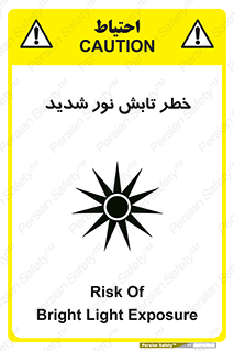 Safety sign: Risk Of Bright Light Exposure – design 11843