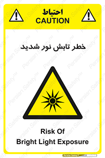 severe , ray , risk , strong , زیاد , تابیدن , هشدار , 