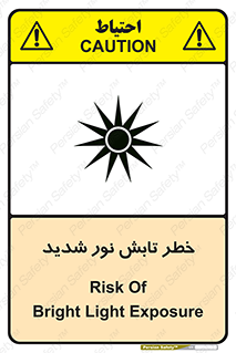 severe , ray , risk , strong , زیاد , تابیدن , هشدار , 