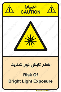 severe , ray , risk , strong , زیاد , تابیدن , هشدار , 