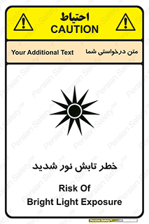 severe , ray , risk , strong , زیاد , تابیدن , هشدار , 