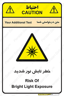 severe , ray , risk , strong , زیاد , تابیدن , هشدار , 
