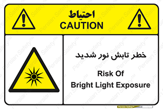 severe , ray , risk , strong , زیاد , تابیدن , هشدار , 