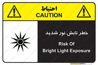severe , ray , risk , strong , زیاد , تابیدن , هشدار , 