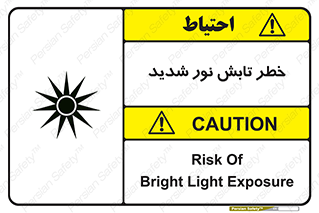 severe , ray , risk , strong , زیاد , تابیدن , هشدار , 