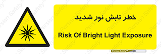 severe , ray , risk , strong , زیاد , تابیدن , هشدار , 