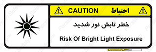 severe , ray , risk , strong , زیاد , تابیدن , هشدار , 