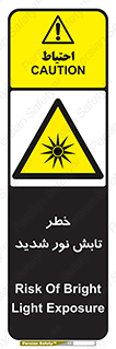 severe , ray , risk , strong , زیاد , تابیدن , هشدار , 