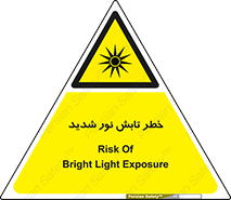 severe , ray , risk , strong , زیاد , تابیدن , هشدار , 