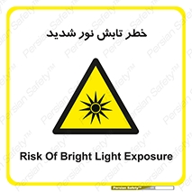 severe , ray , risk , strong , زیاد , تابیدن , هشدار , 