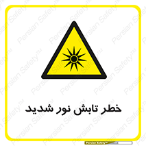 severe , ray , risk , strong , زیاد , تابیدن , هشدار , 